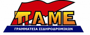 ΓΡΑΜΜΑΤΕΙΑ ΟΣΕ logo