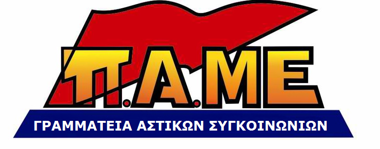ΓΡΑΜΜΑΤΕΙΑ1 logo